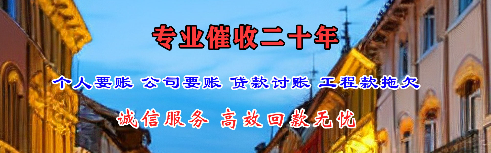 浙江追债公司