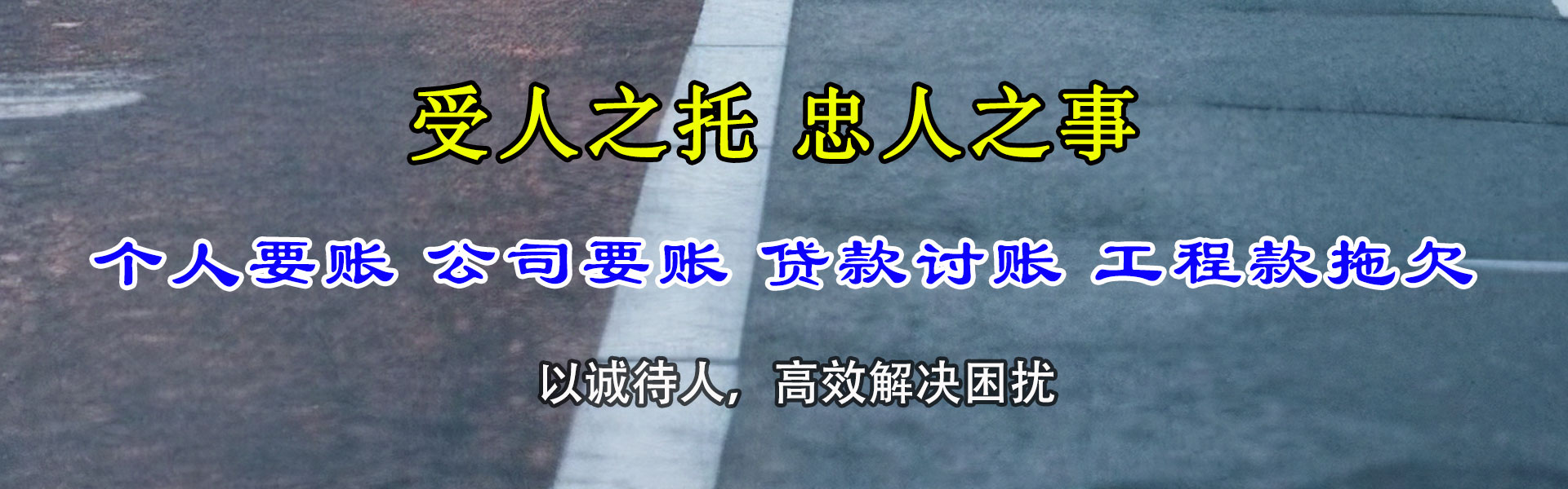 浙江追债公司