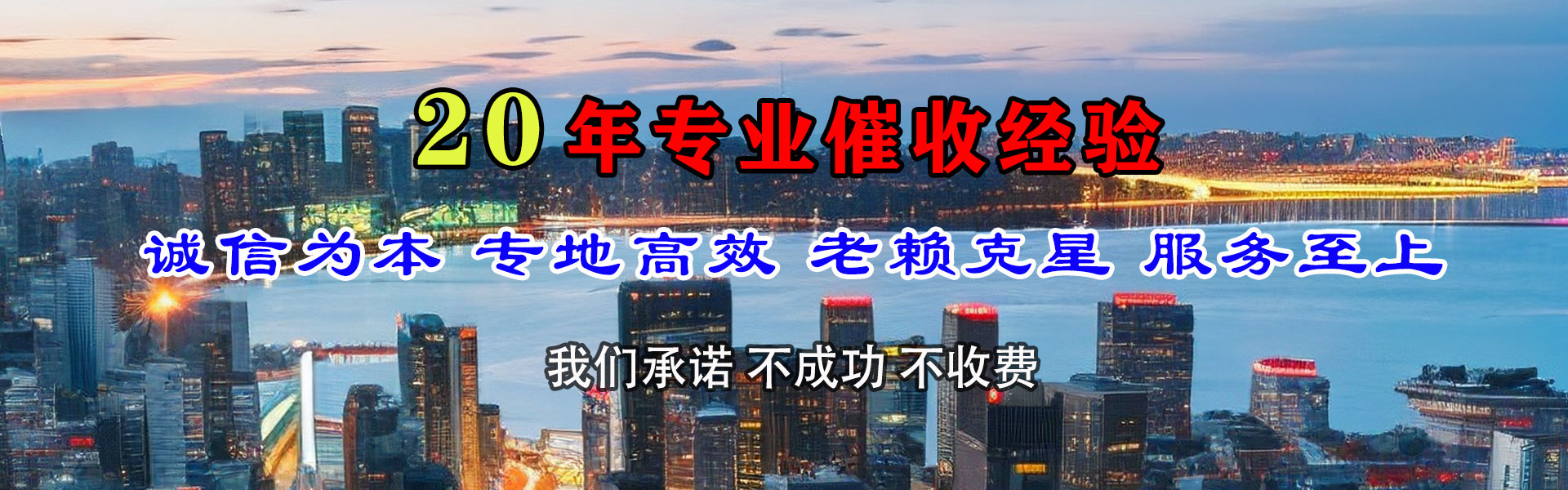 浙江收账公司